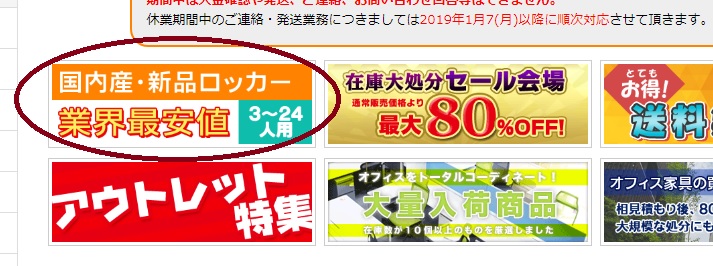 新年あけましておめでとうございます。…と、お得なロッカーの紹介