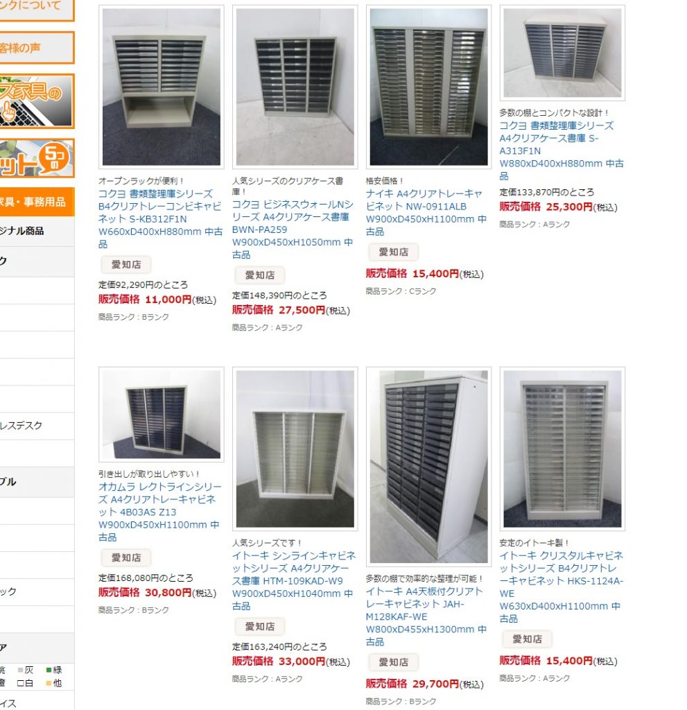 愛知店商品 中古&アウトレット&在庫多数品 続々追加中！