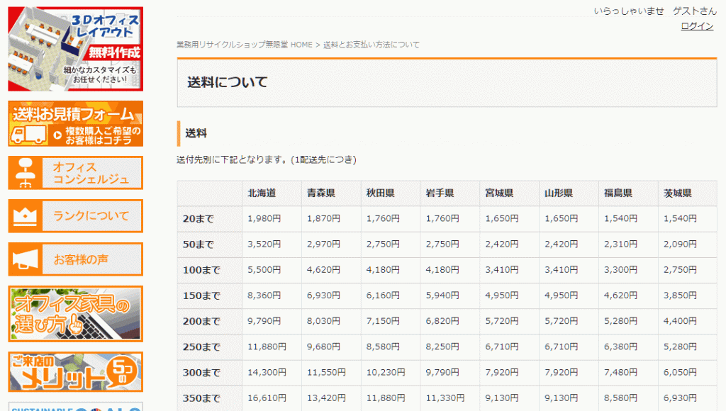 送料が確認しやすくなりました！！