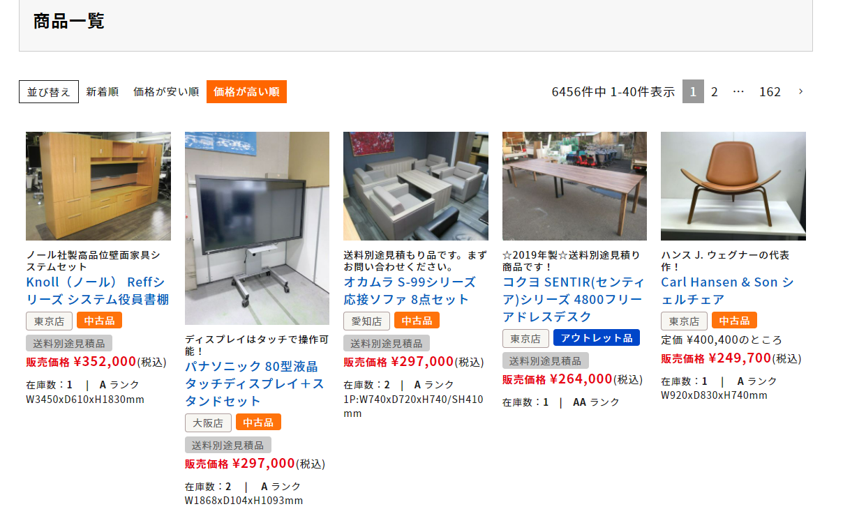 目利きのちから