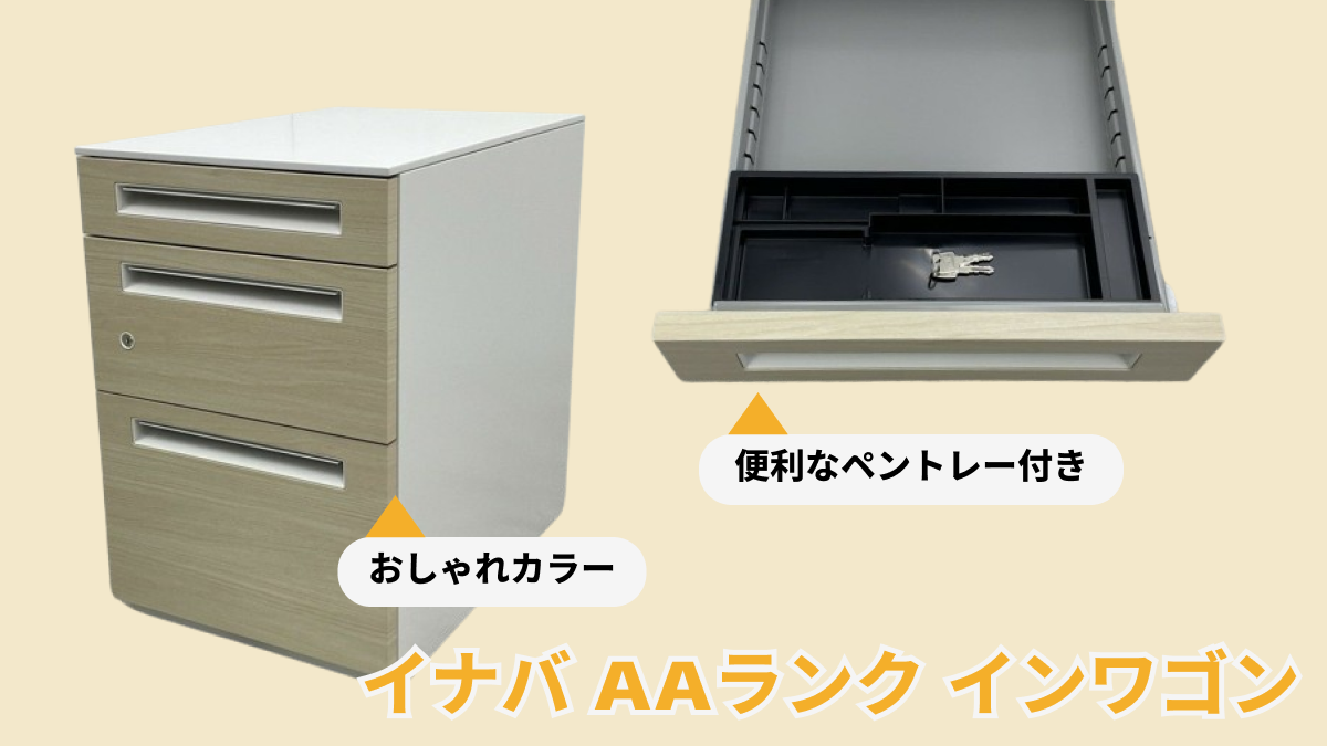 引出しからキュンです。