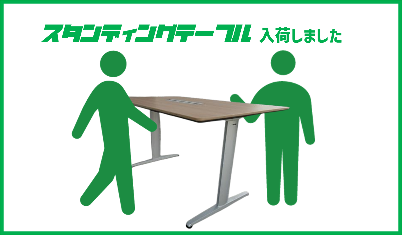 椅子、いりません。