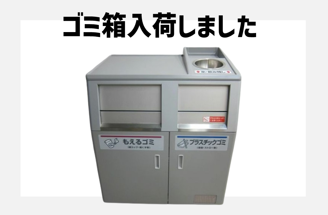 飲み残しの行方ってこうなってたんだ・・・！