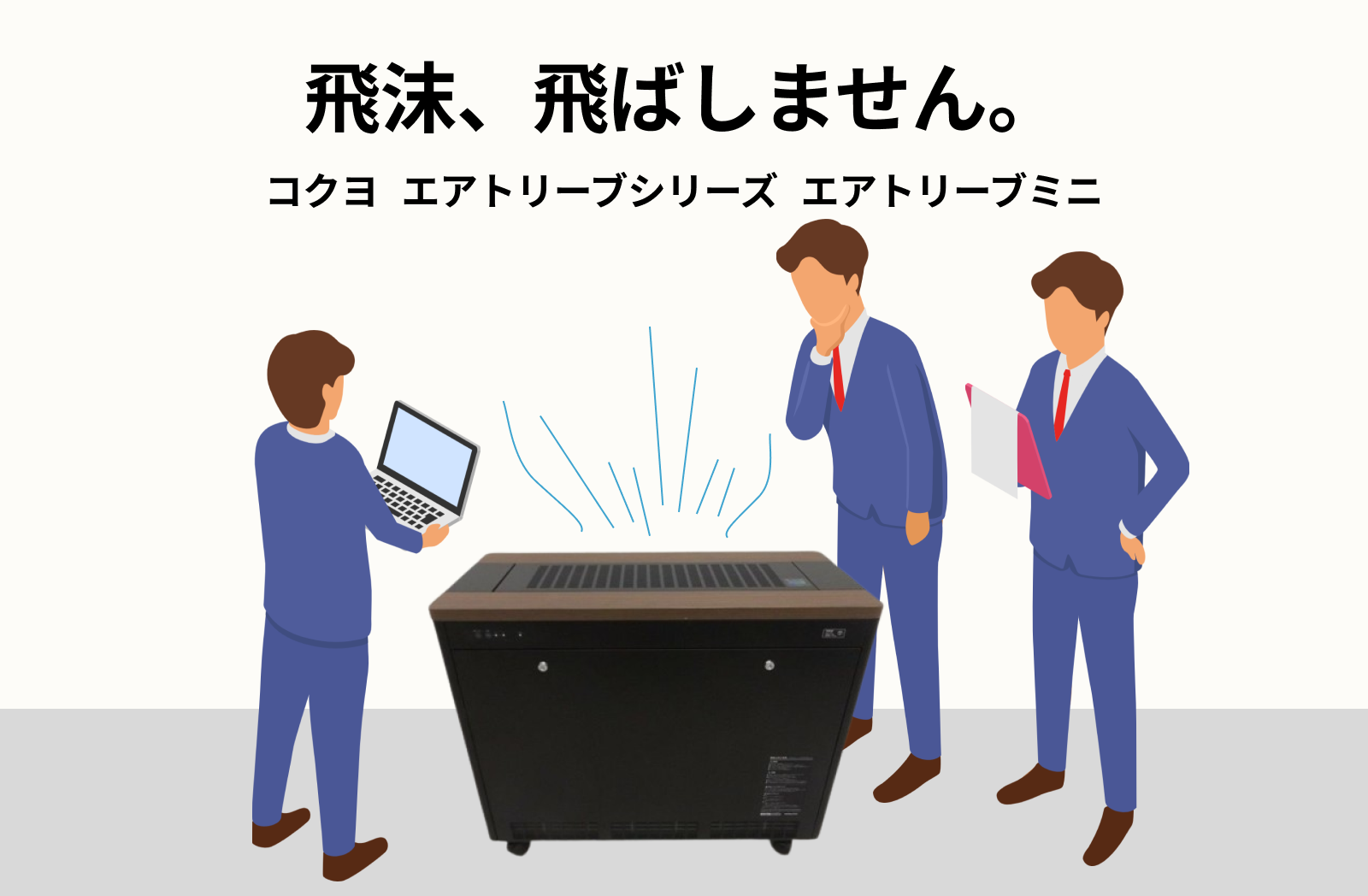 ～僕が守るよ～