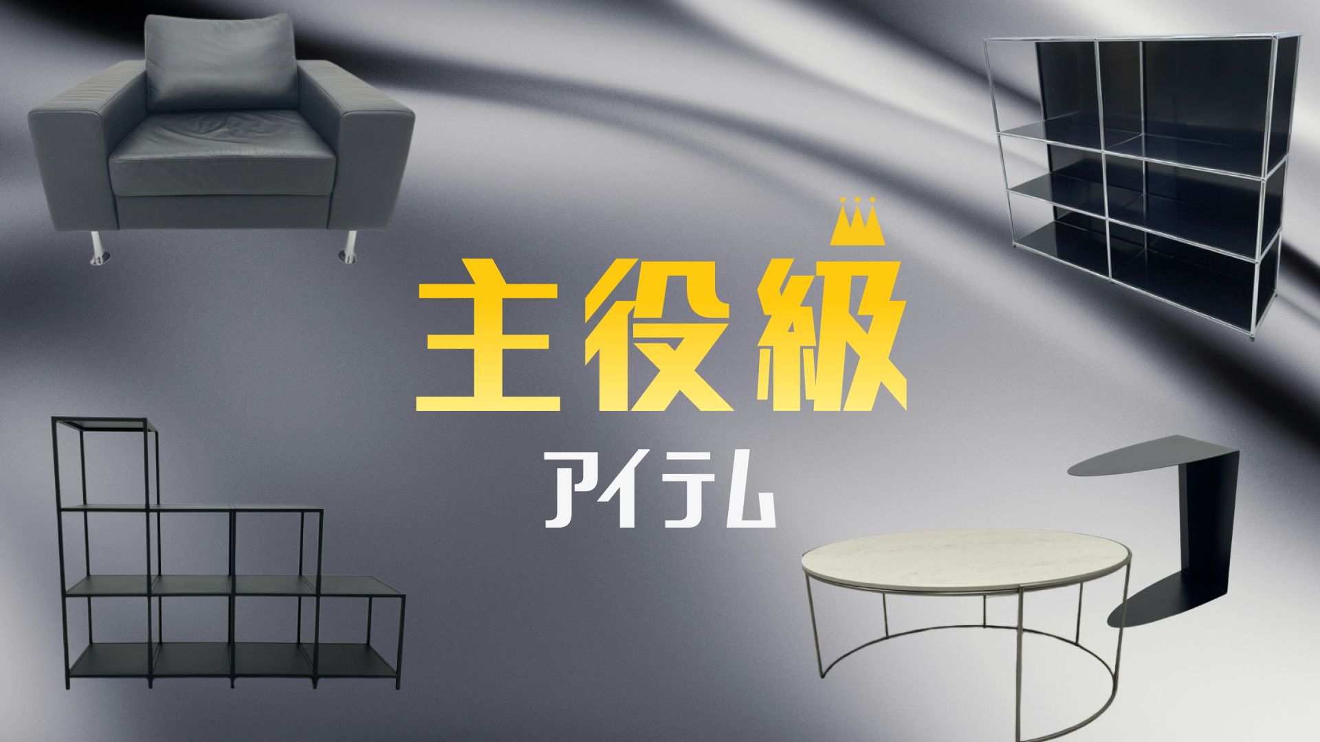 ゲットするなら今！！