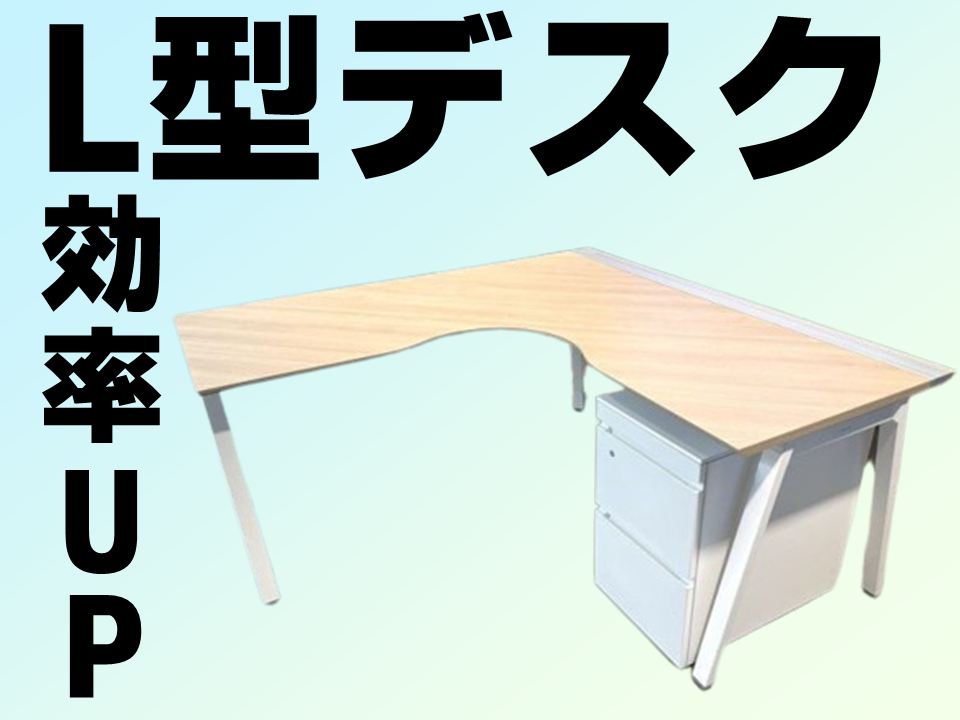 広々作業スペースで効率UP！