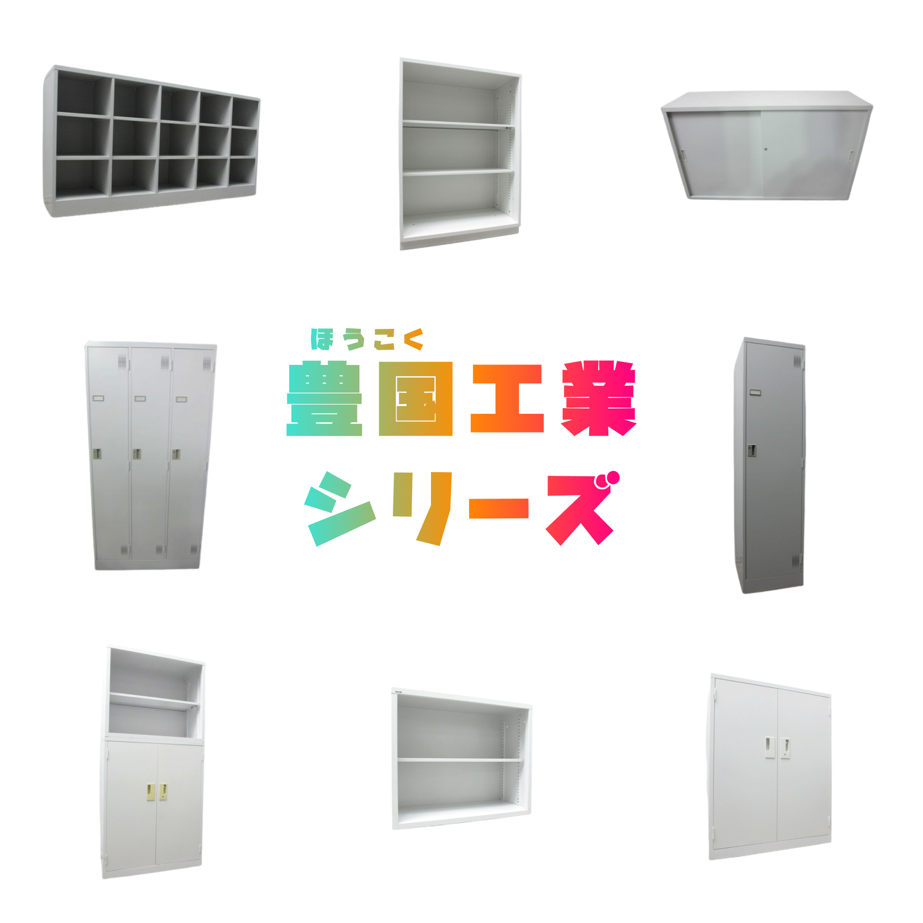 豊国工業についてご報告。