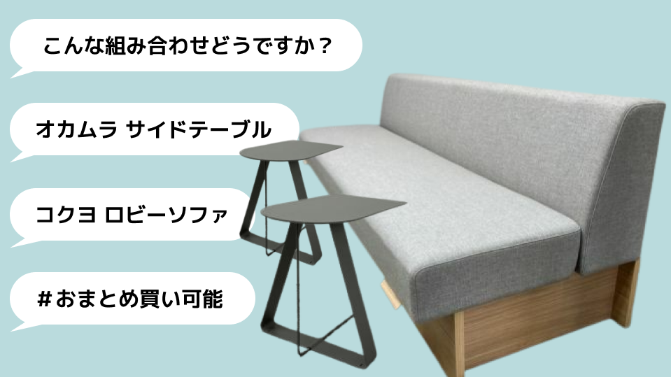 スタッフおすすめ！カフェ風家具☆