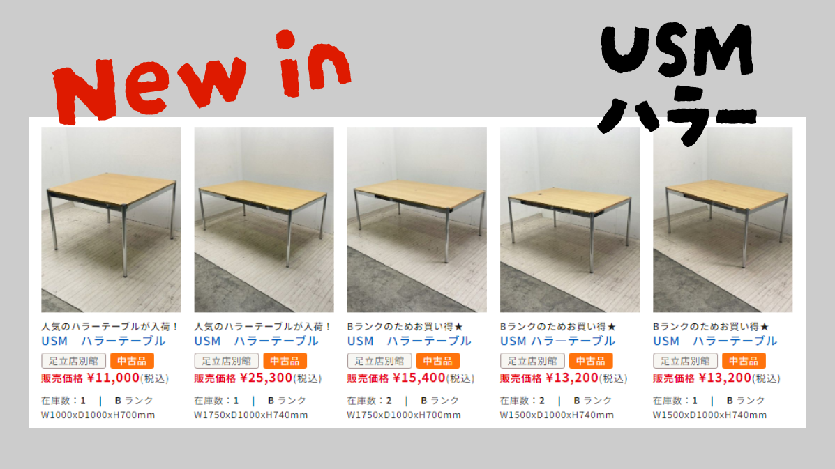 U・S・M！U・S・M！