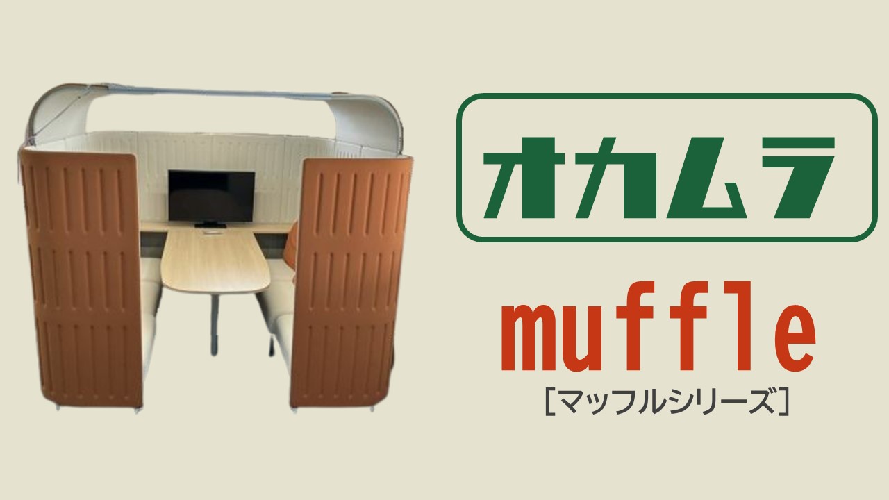 最近の注目アイテム！