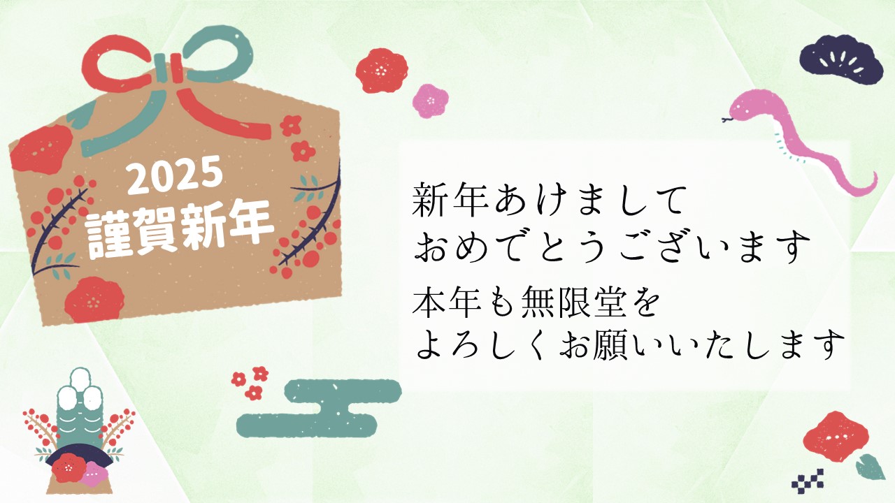 HAPPY NEW YEAR!!!