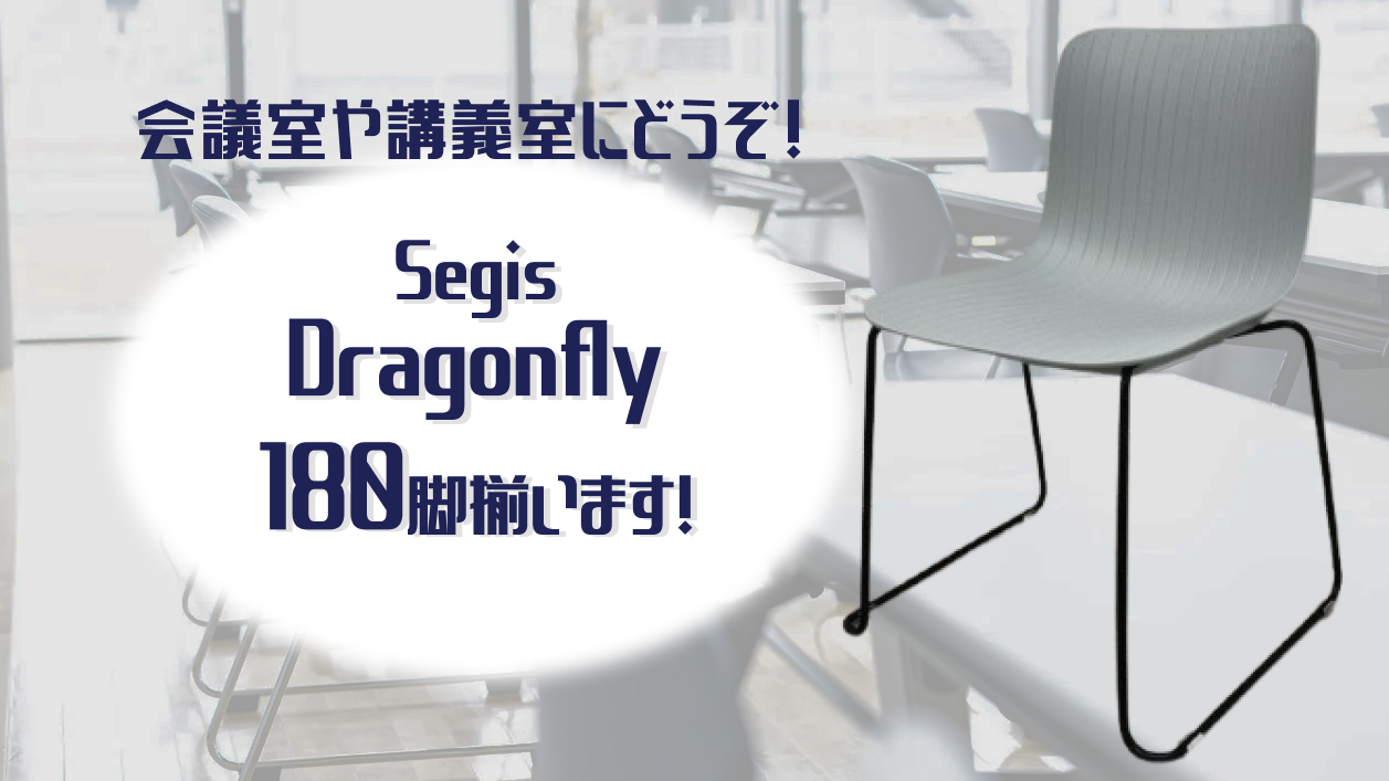 会議室や講義室にどうぞ！