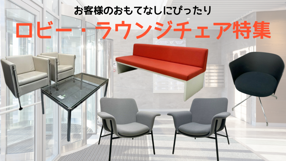 お客様をおもてなし！