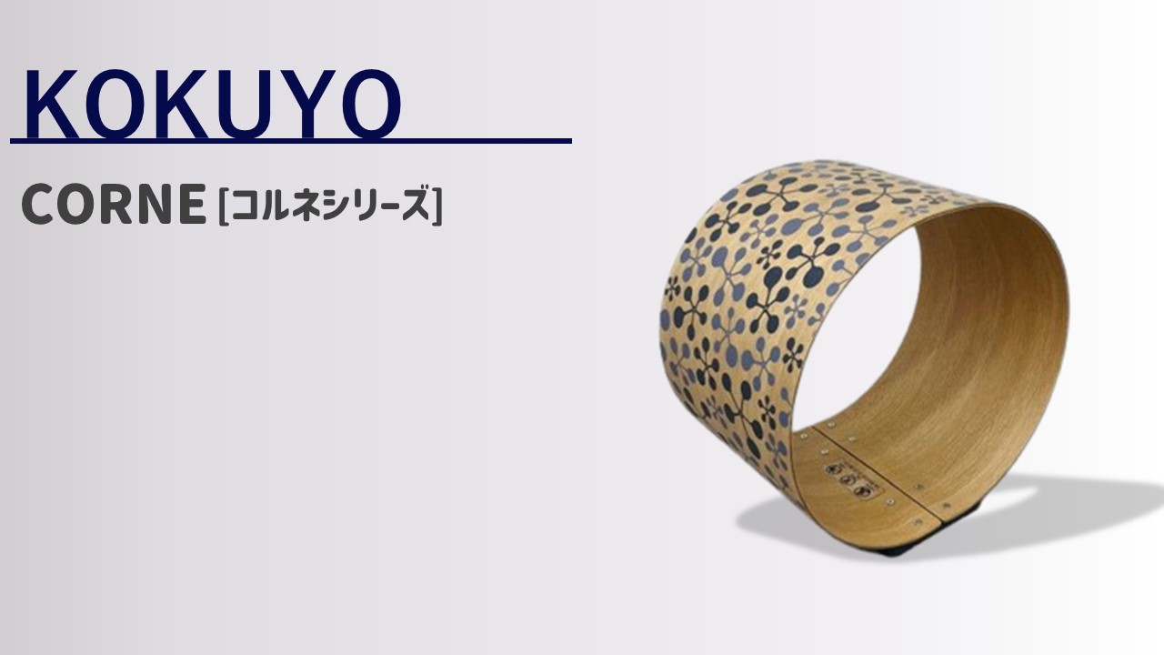 驚愕の軽さ！デザインスツール