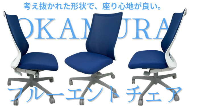 シンプルで座りやすさ抜群！
